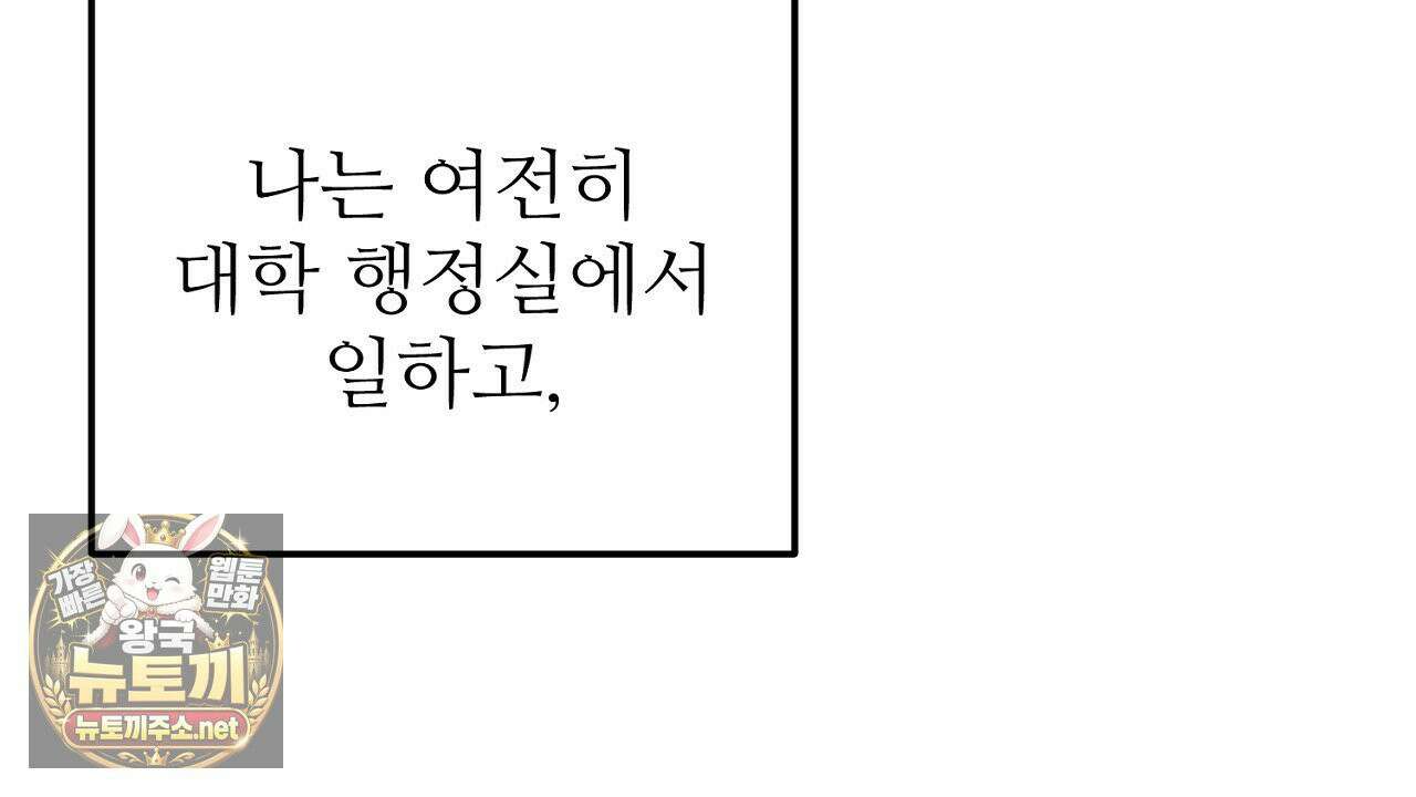 부활 메리트 21화 68