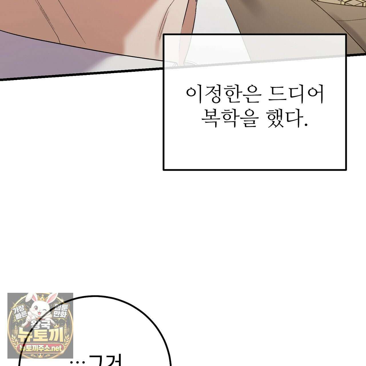 부활 메리트 21화 71