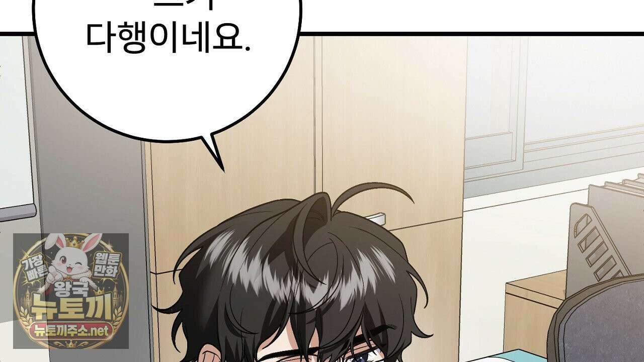 부활 메리트 21화 72