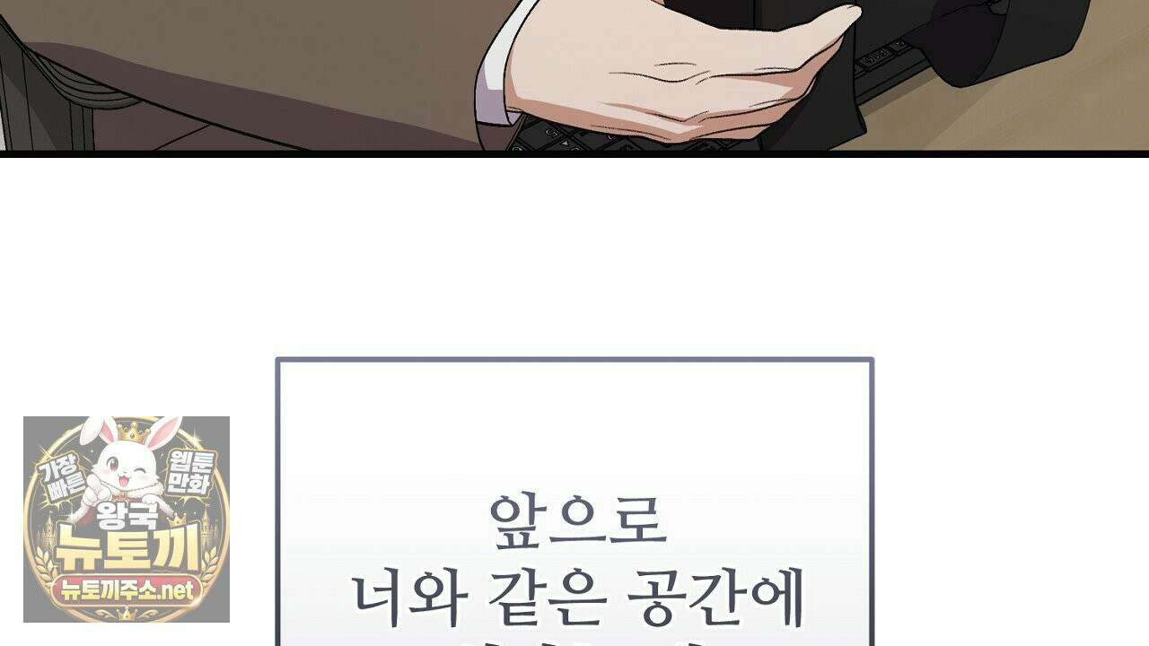 부활 메리트 21화 74