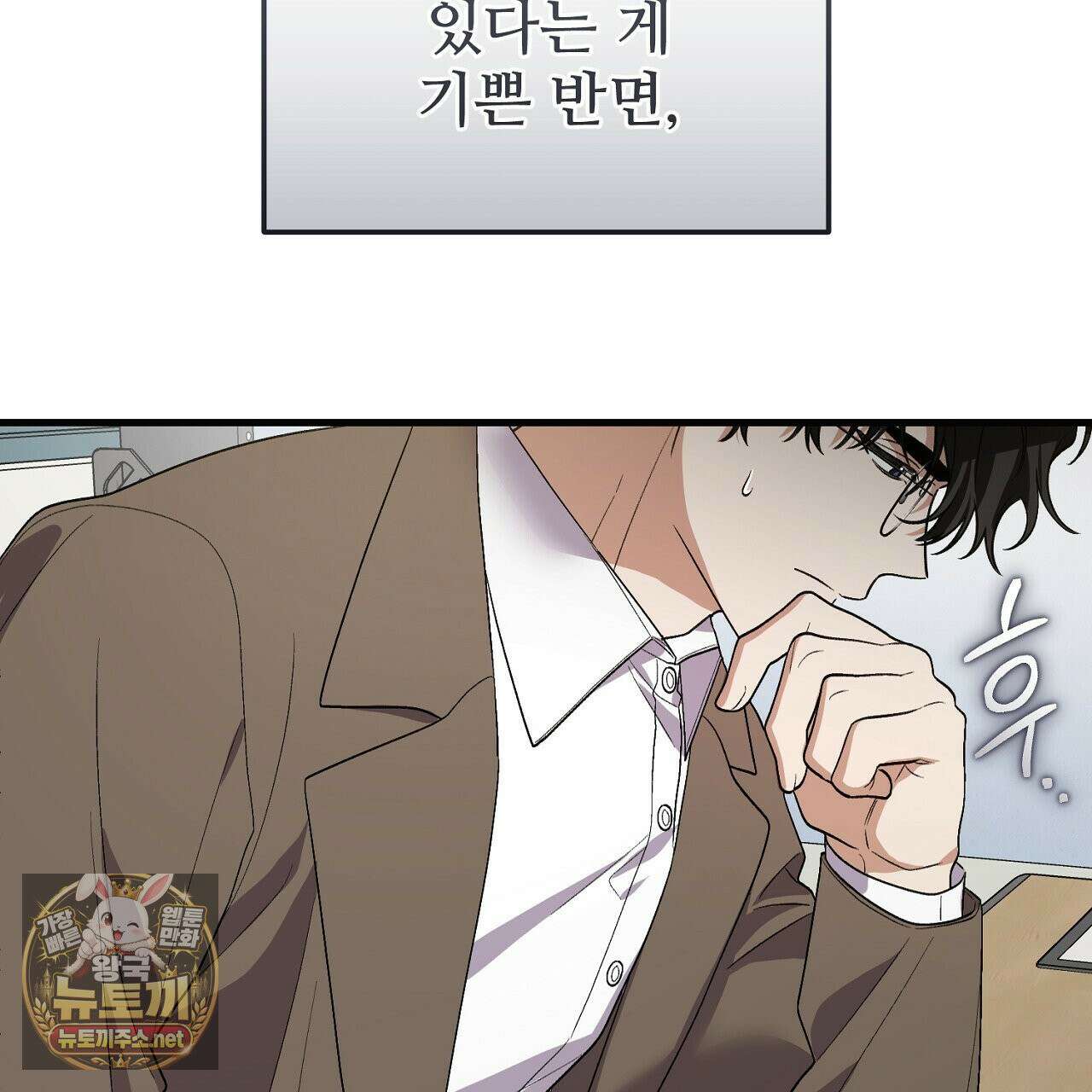부활 메리트 21화 75