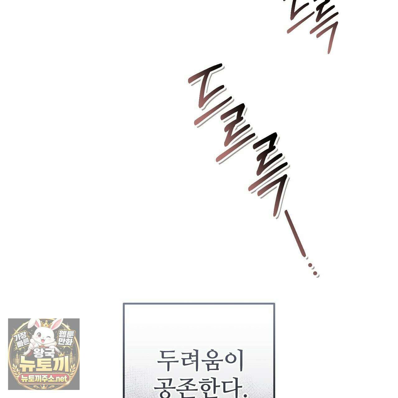 부활 메리트 21화 77
