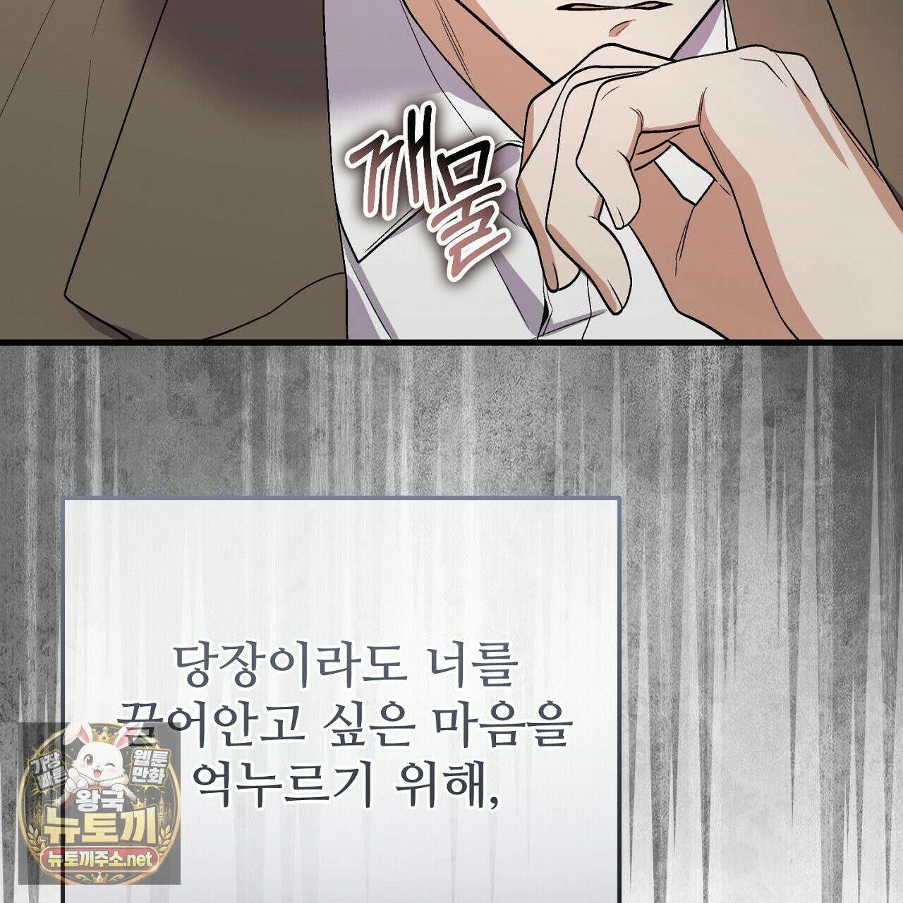 부활 메리트 21화 79