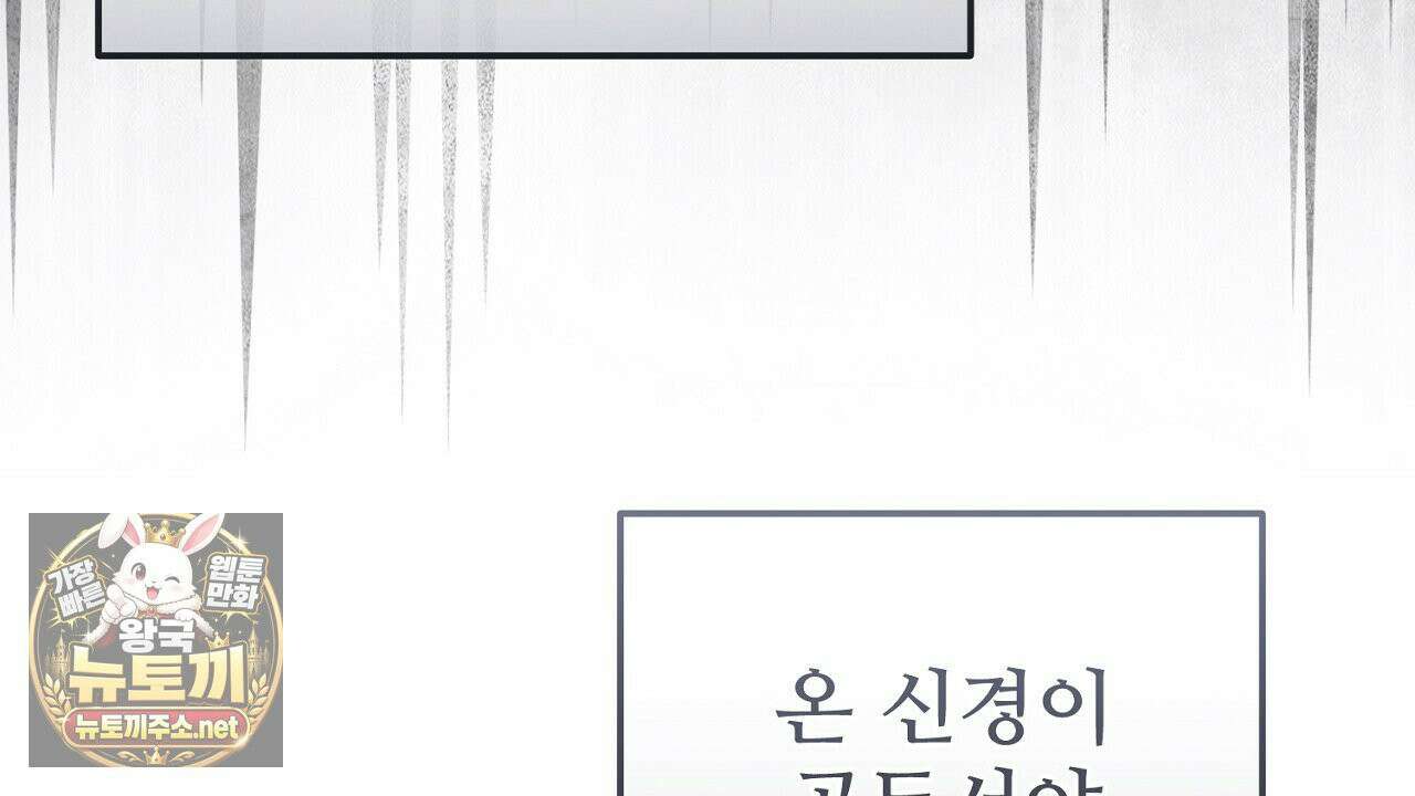 부활 메리트 21화 80