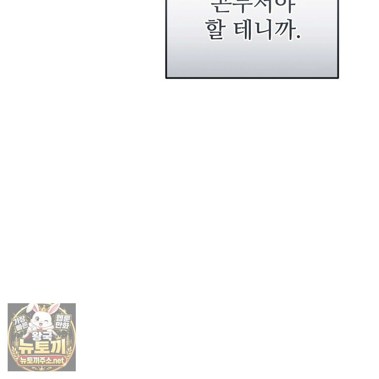 부활 메리트 21화 81