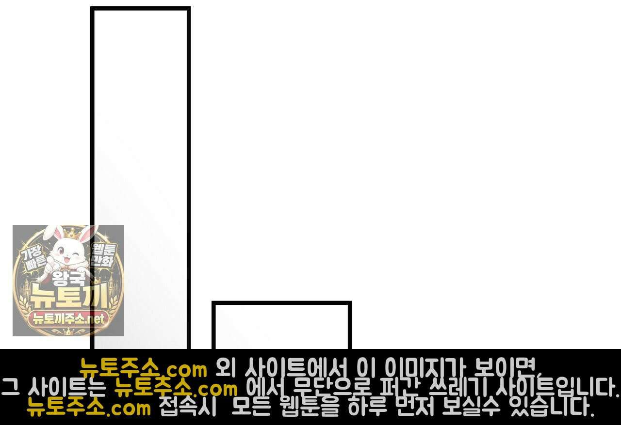 부활 메리트 21화 82