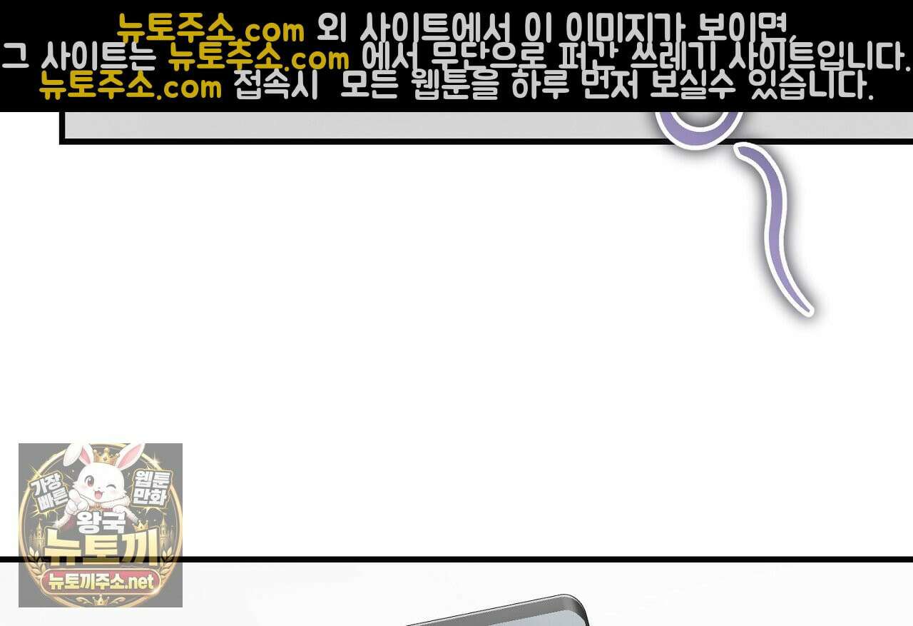 부활 메리트 21화 90