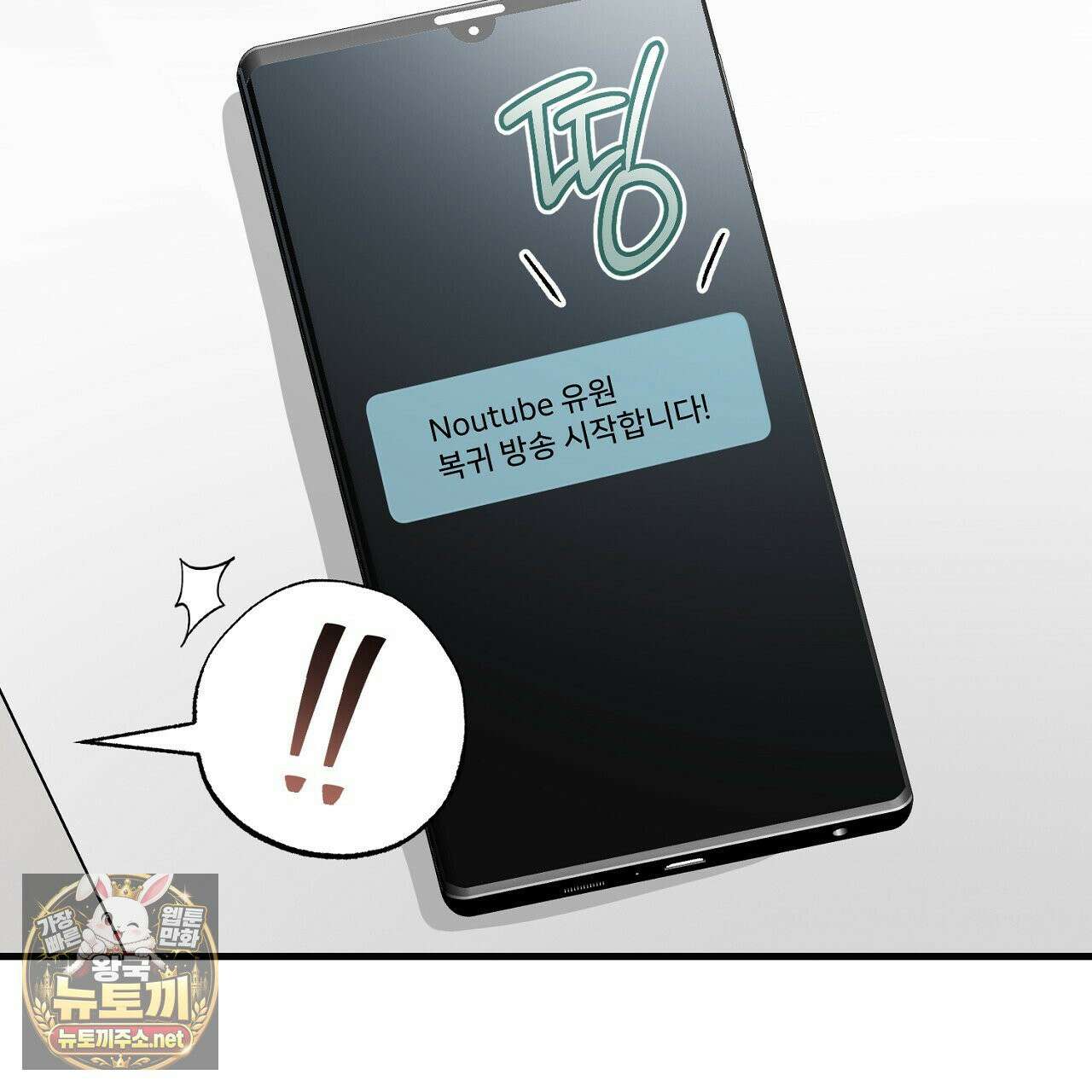 부활 메리트 21화 91