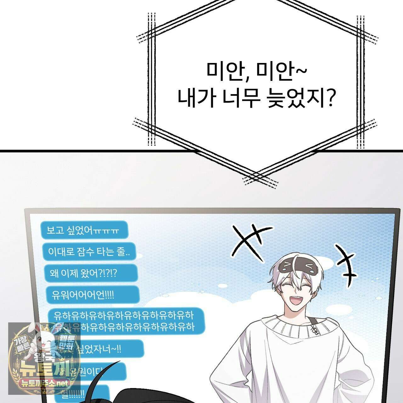 부활 메리트 21화 95