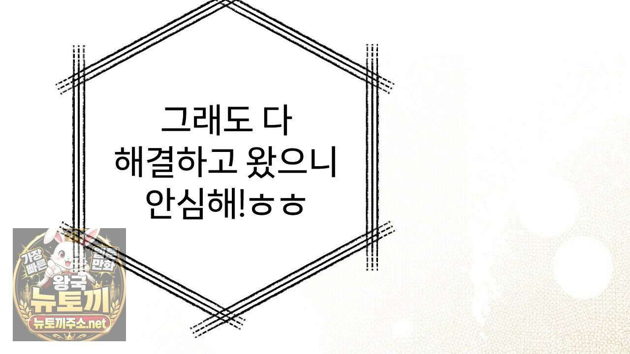 부활 메리트 21화 100