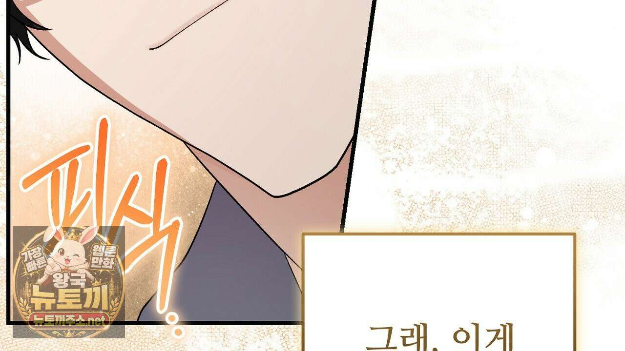 부활 메리트 21화 102