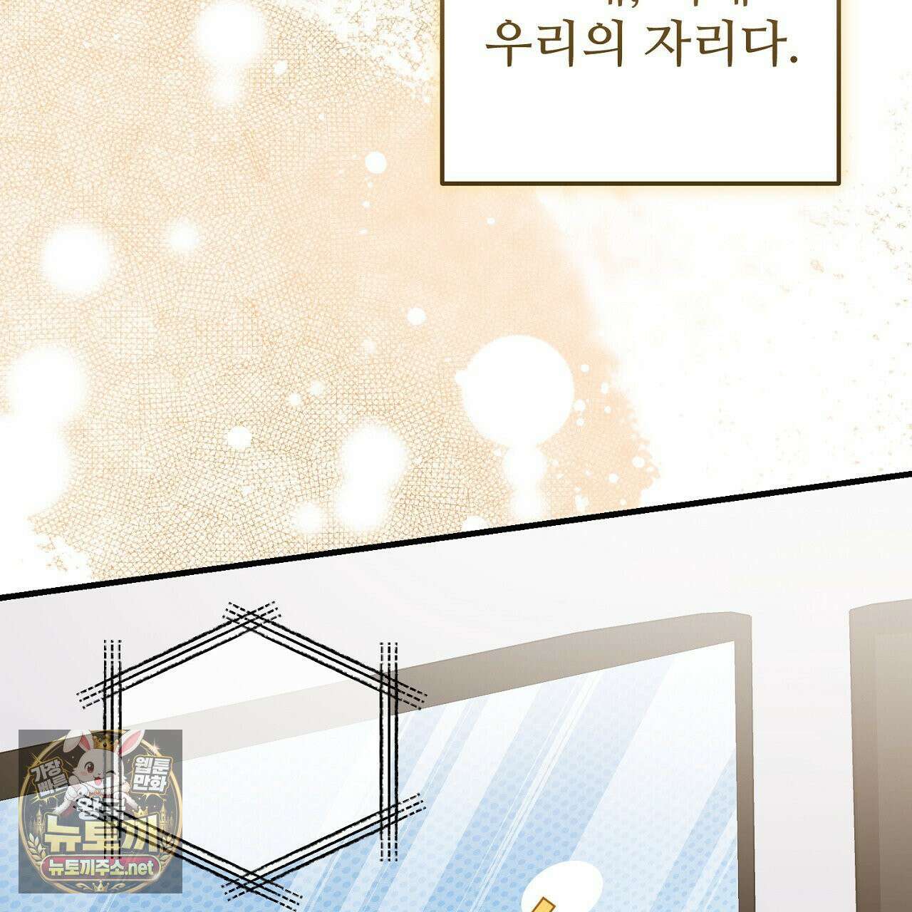 부활 메리트 21화 103