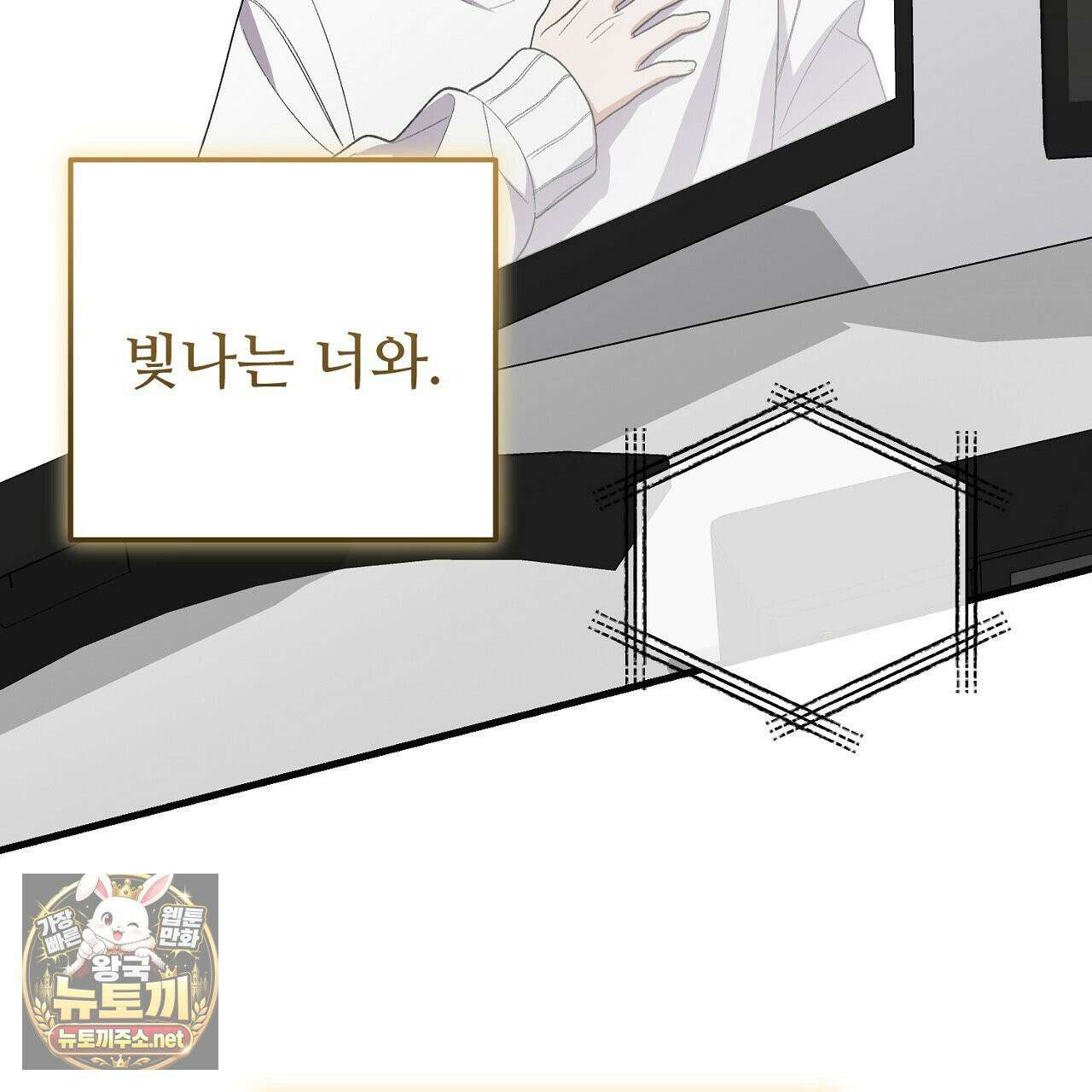 부활 메리트 21화 105