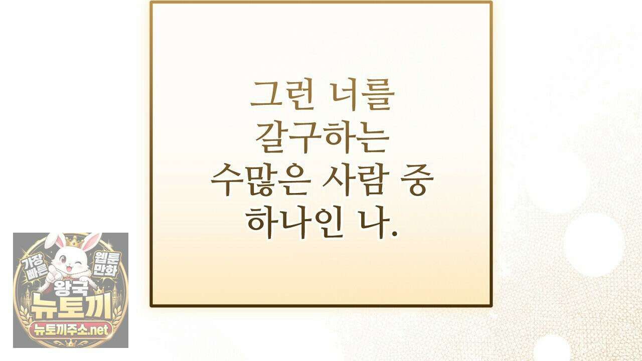 부활 메리트 21화 106