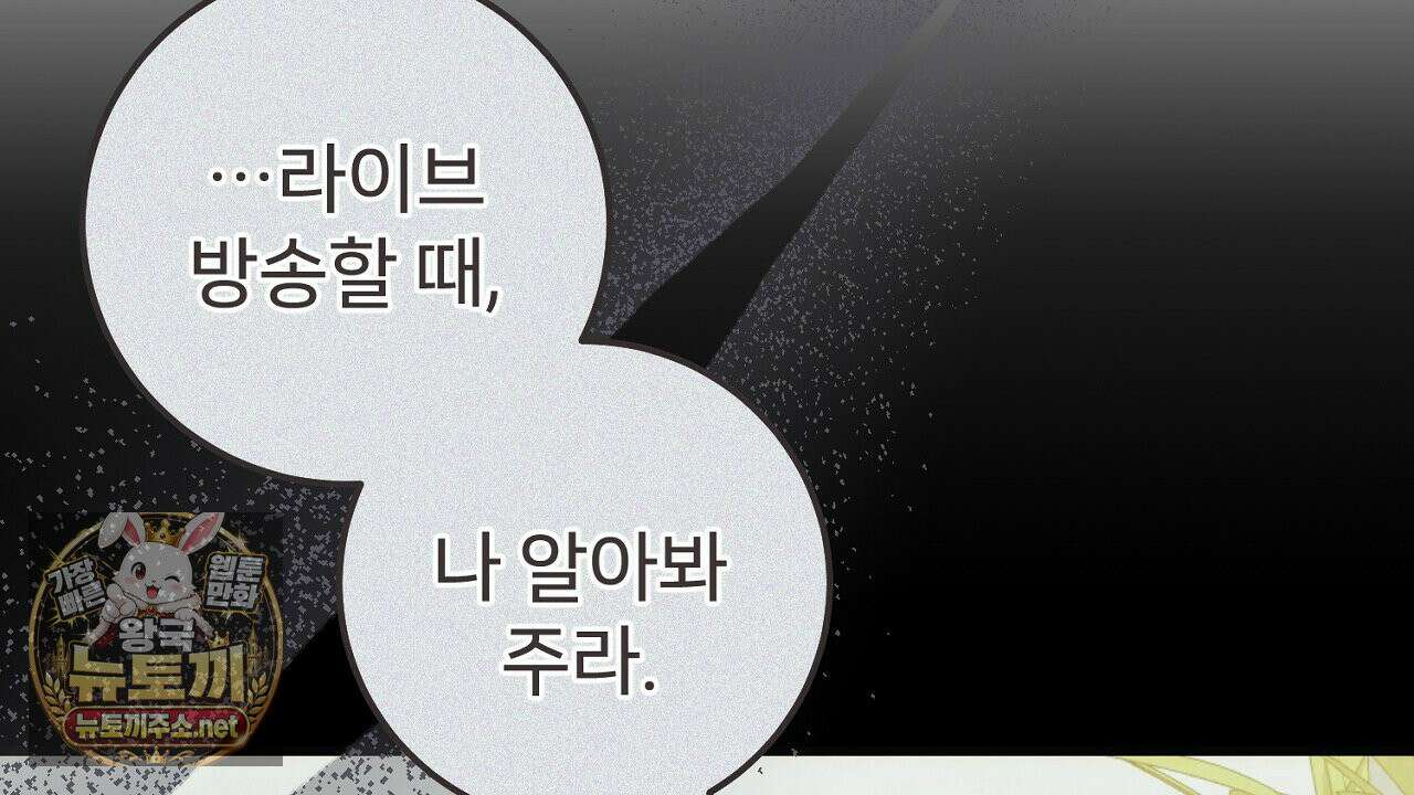 부활 메리트 21화 110