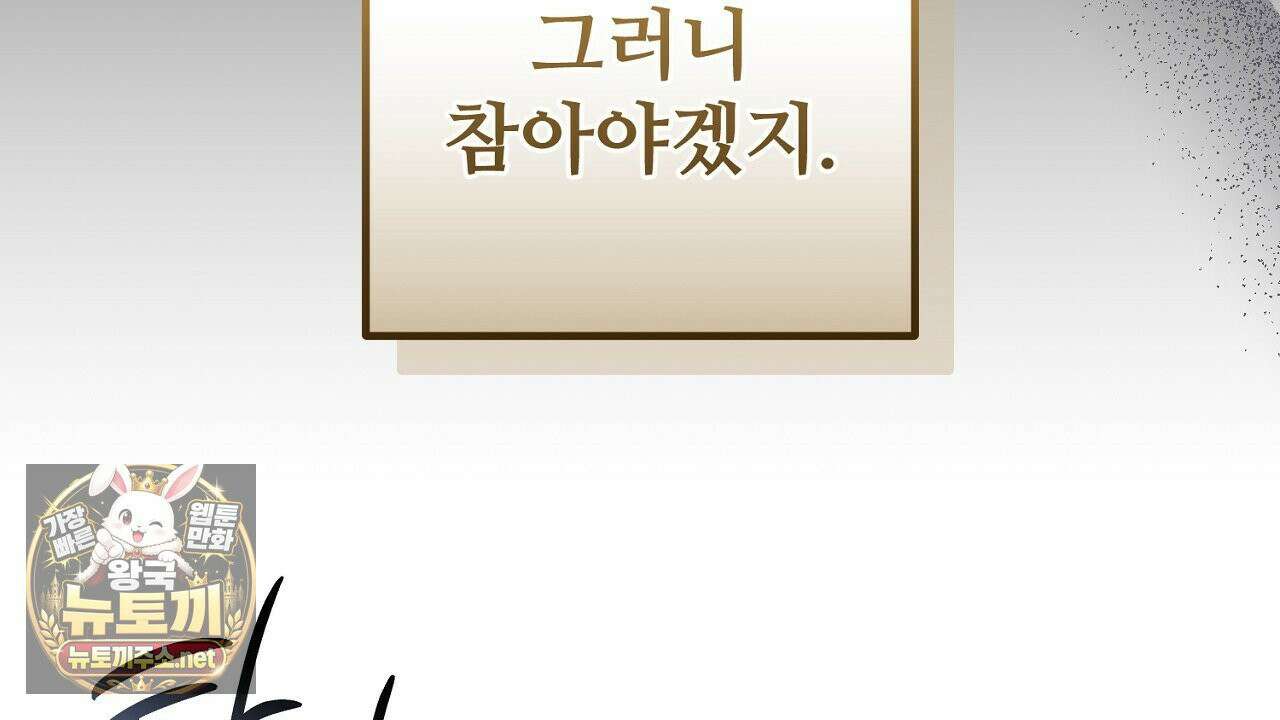 부활 메리트 21화 114
