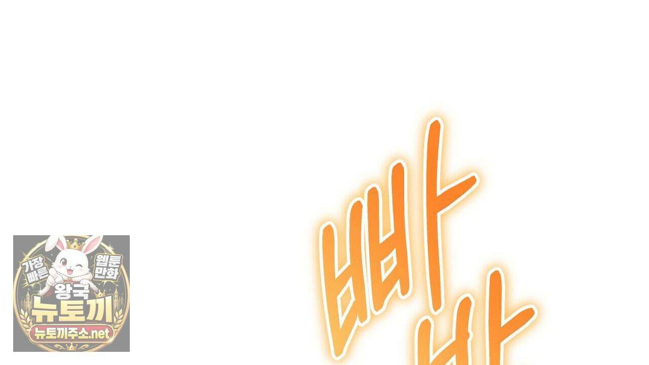 부활 메리트 21화 116