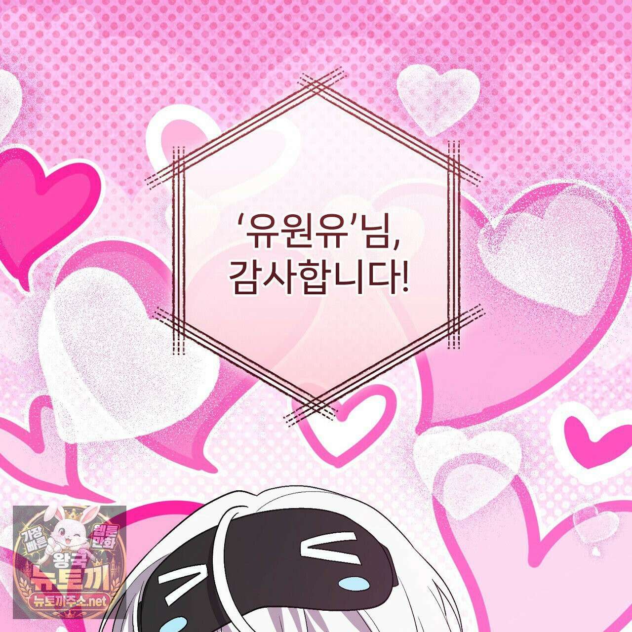부활 메리트 21화 121