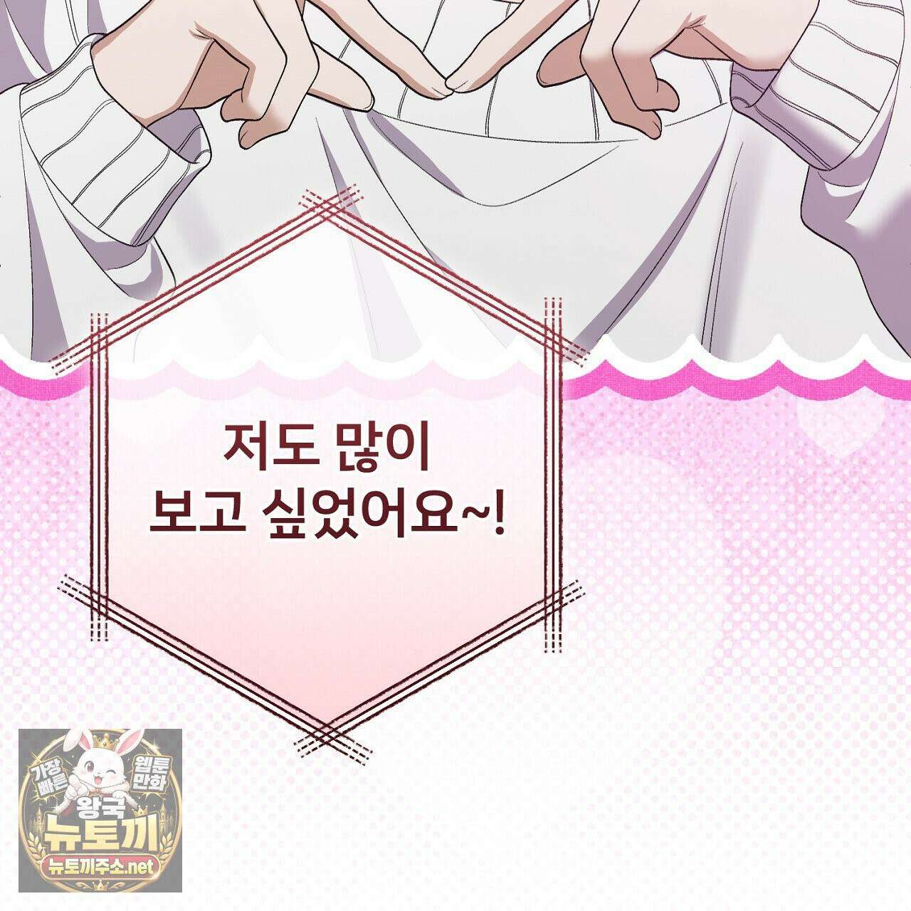 부활 메리트 21화 123