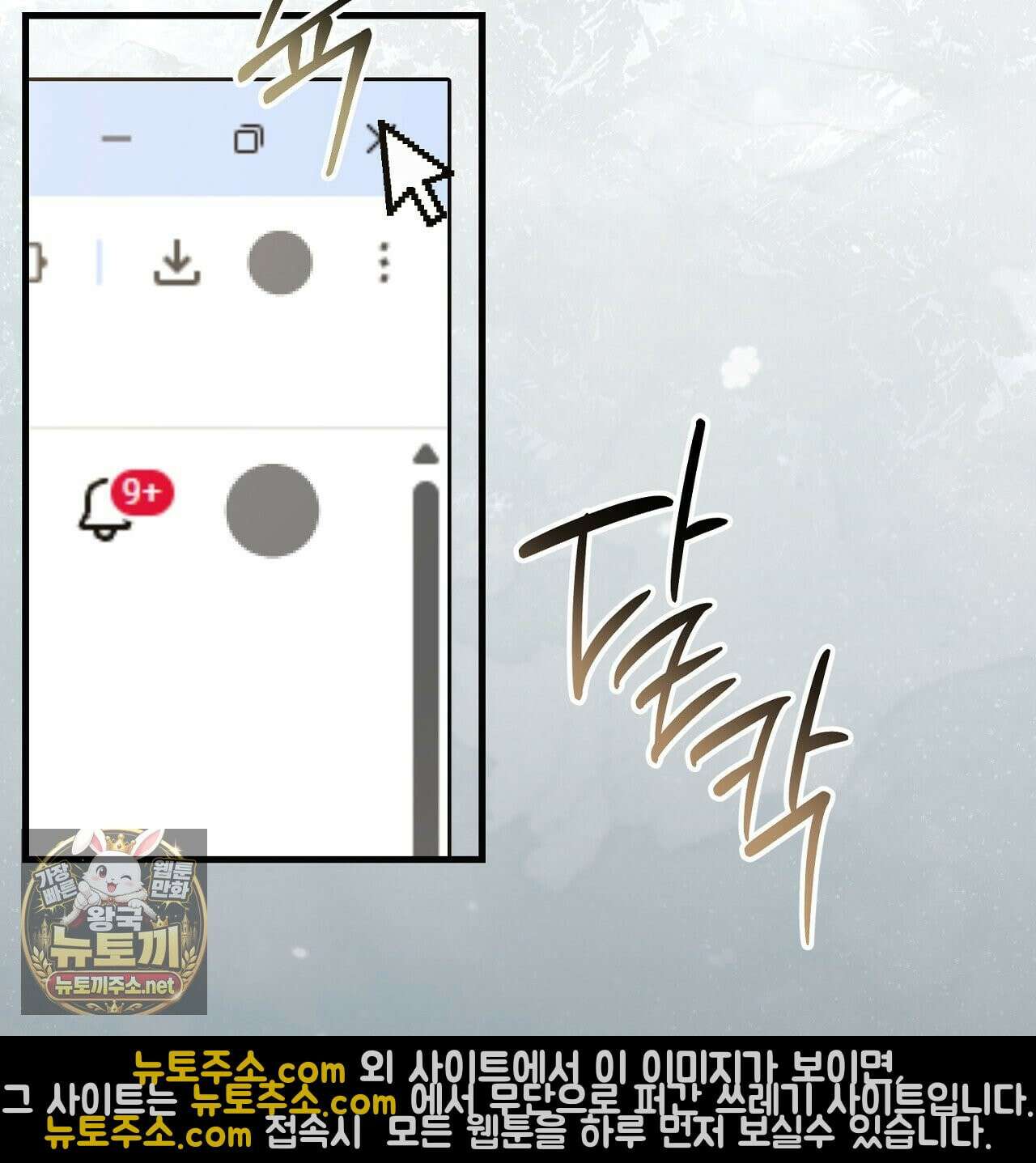 부활 메리트 21화 127