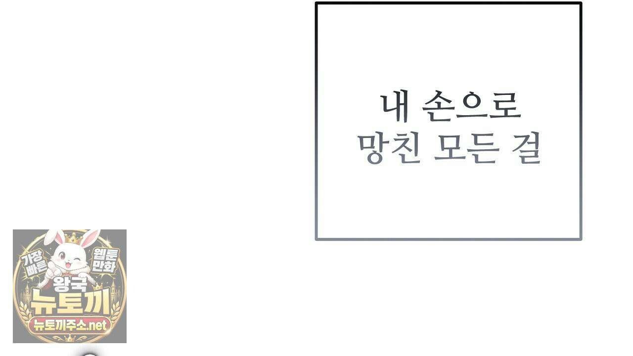 부활 메리트 21화 130
