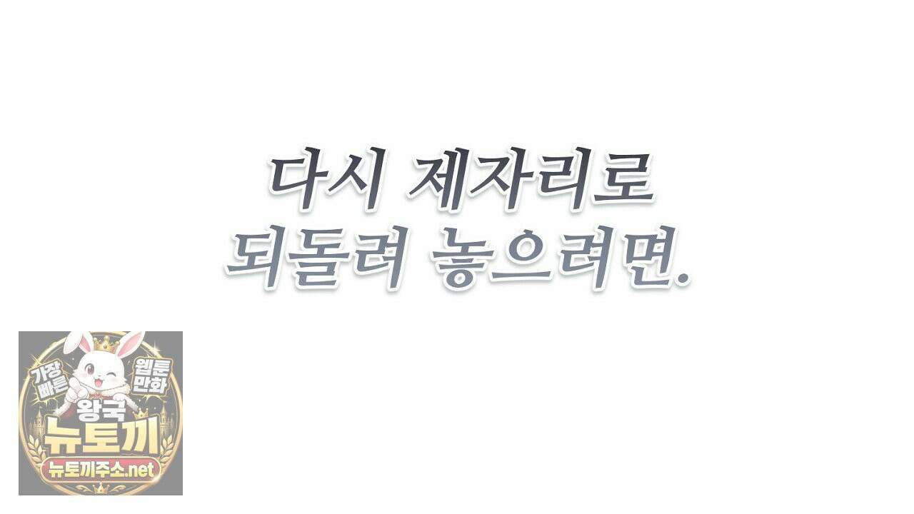 부활 메리트 21화 132