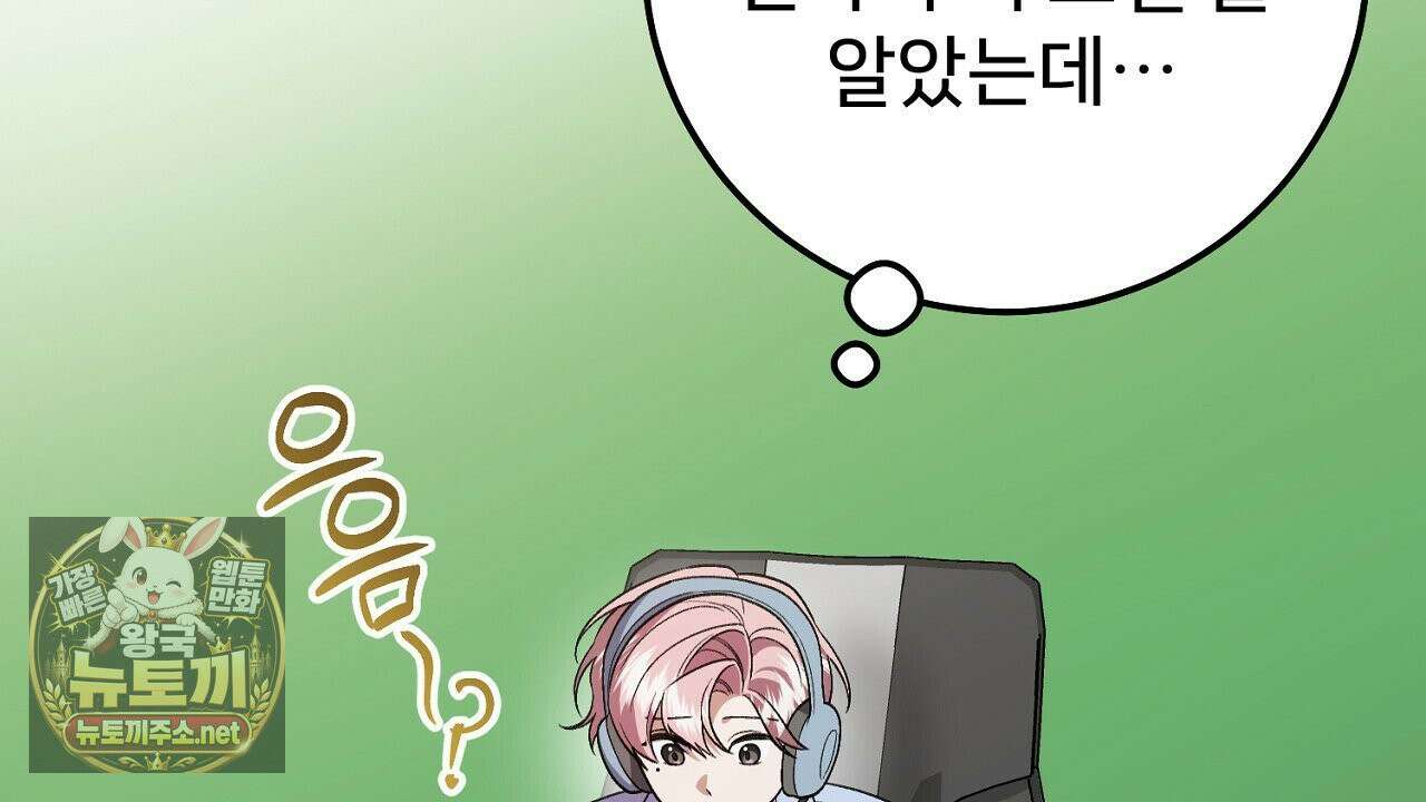 부활 메리트 21화 134