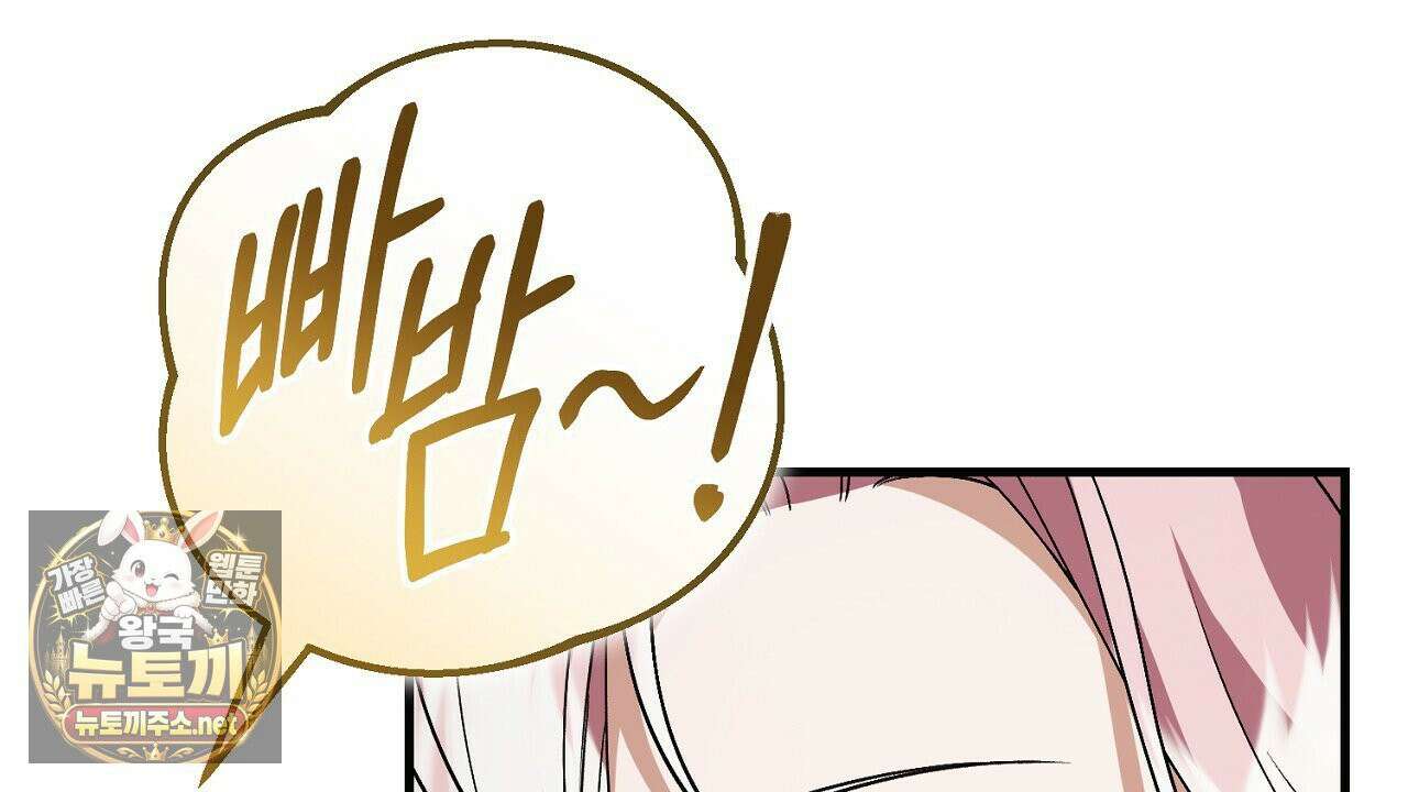 부활 메리트 21화 136