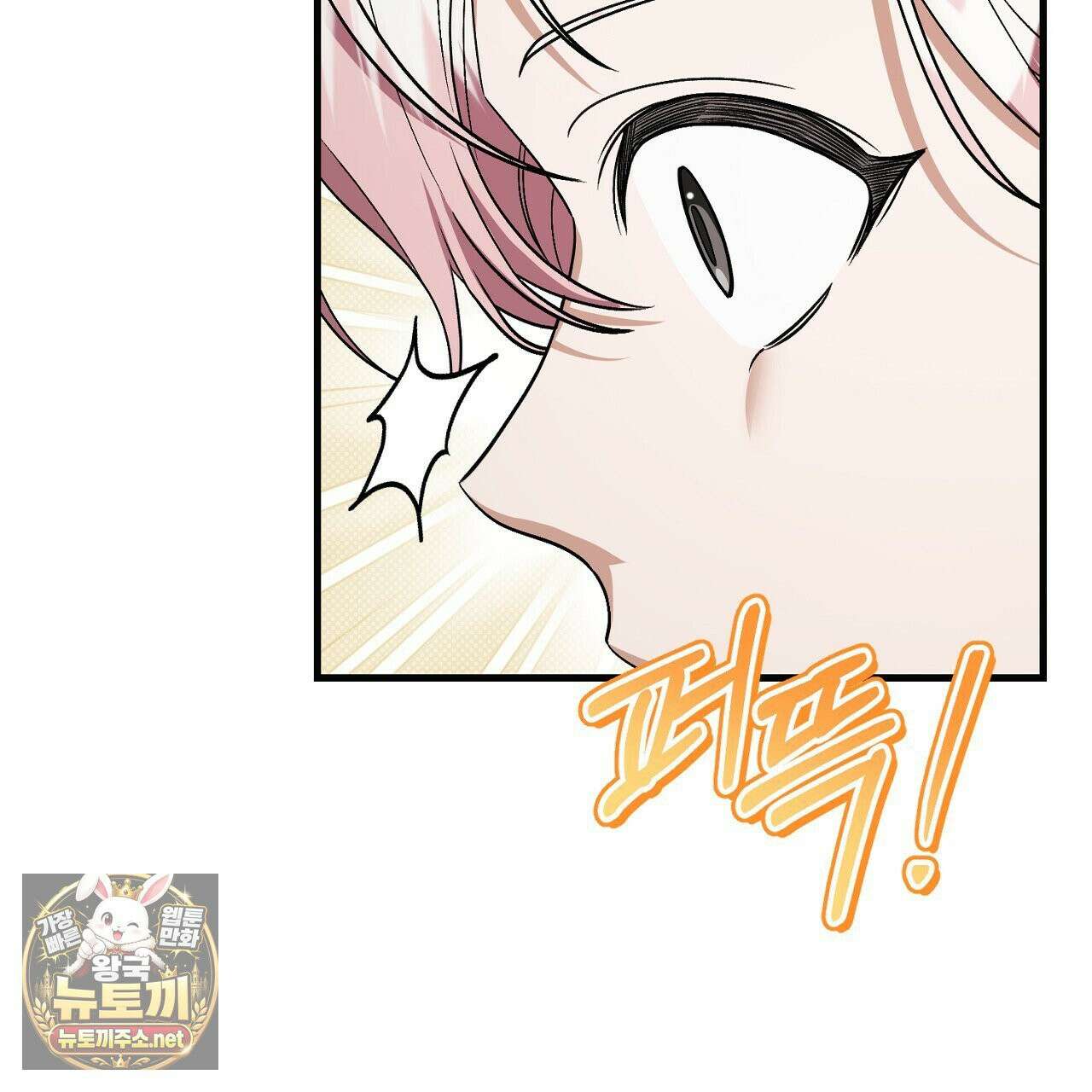 부활 메리트 21화 137