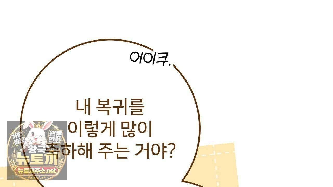 부활 메리트 21화 138