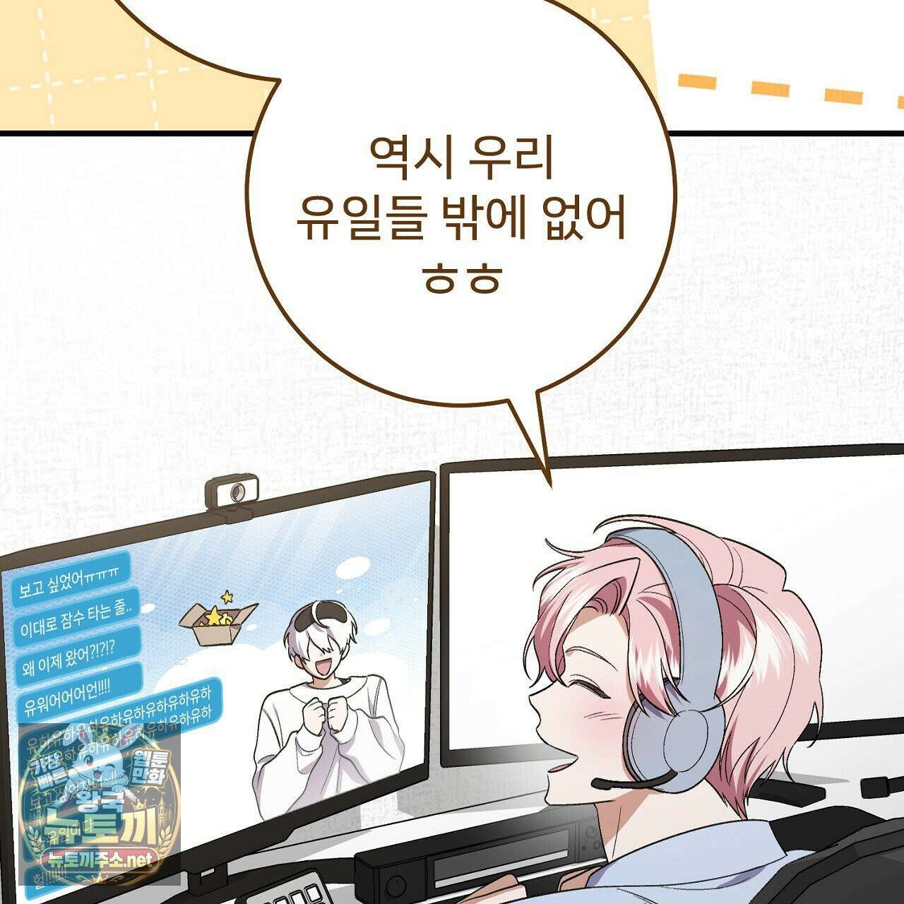 부활 메리트 21화 139