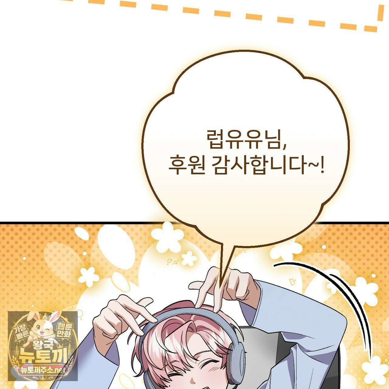 부활 메리트 21화 141