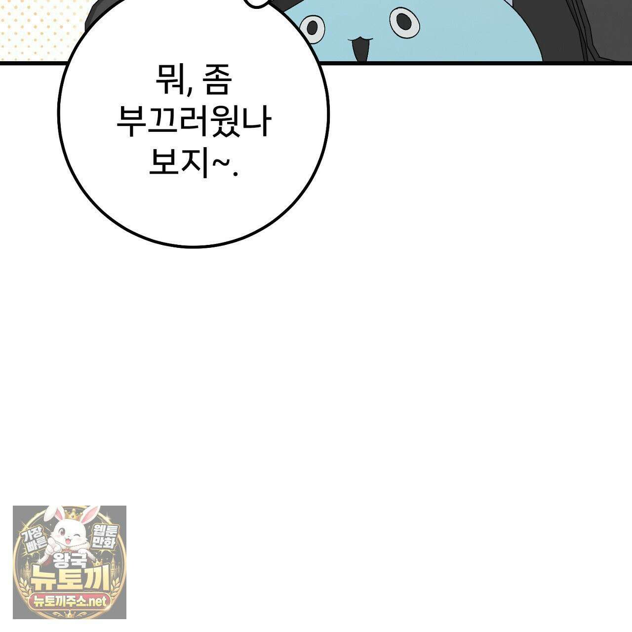 부활 메리트 21화 143