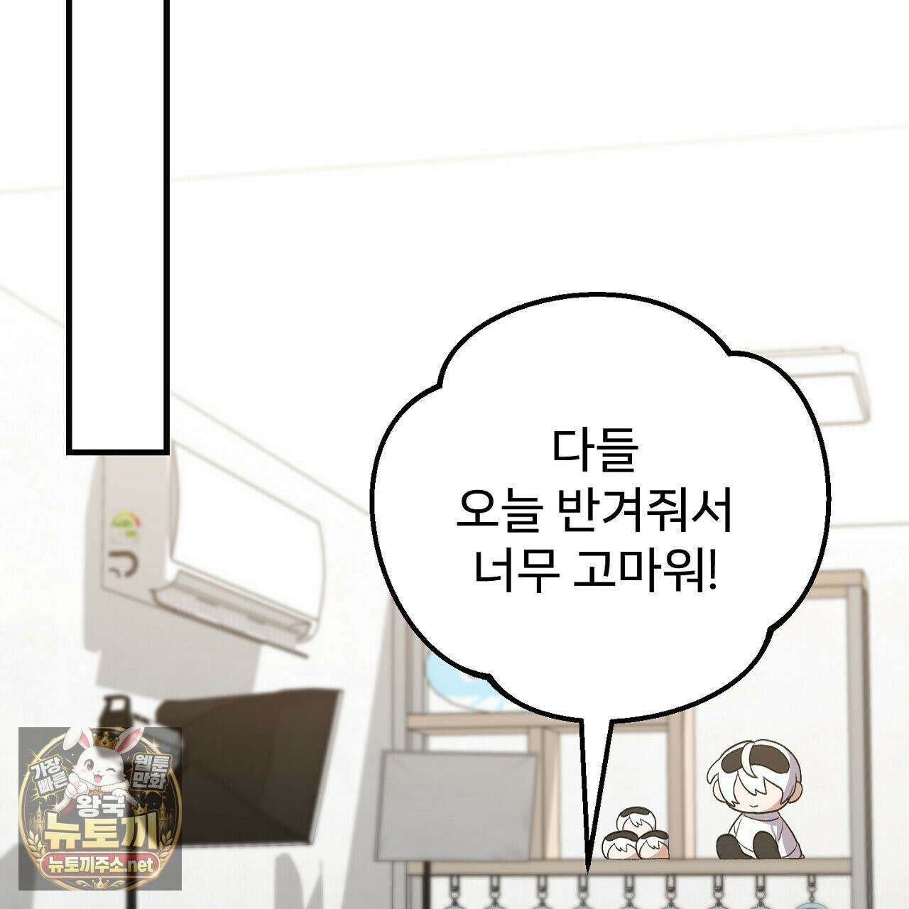 부활 메리트 21화 145