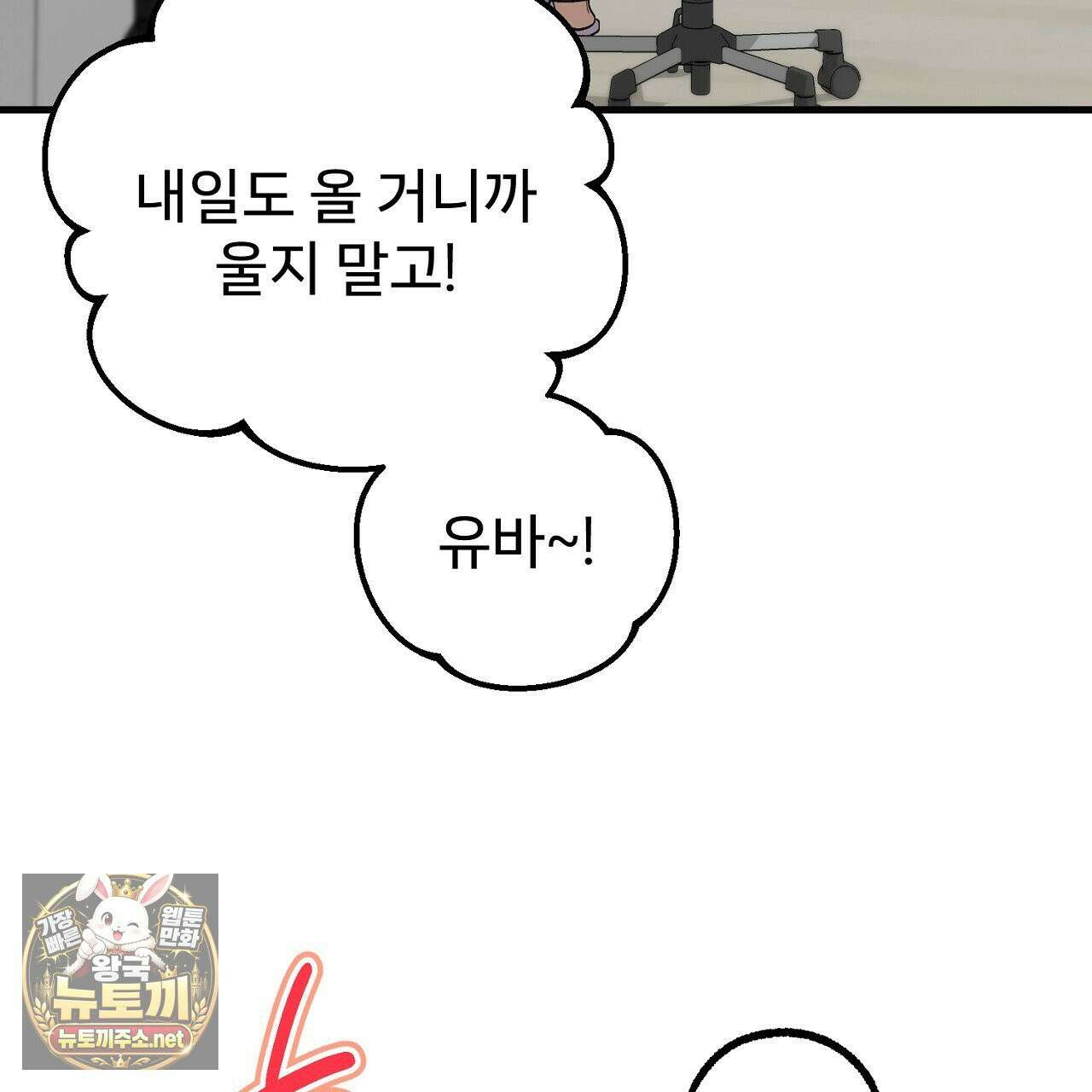 부활 메리트 21화 147