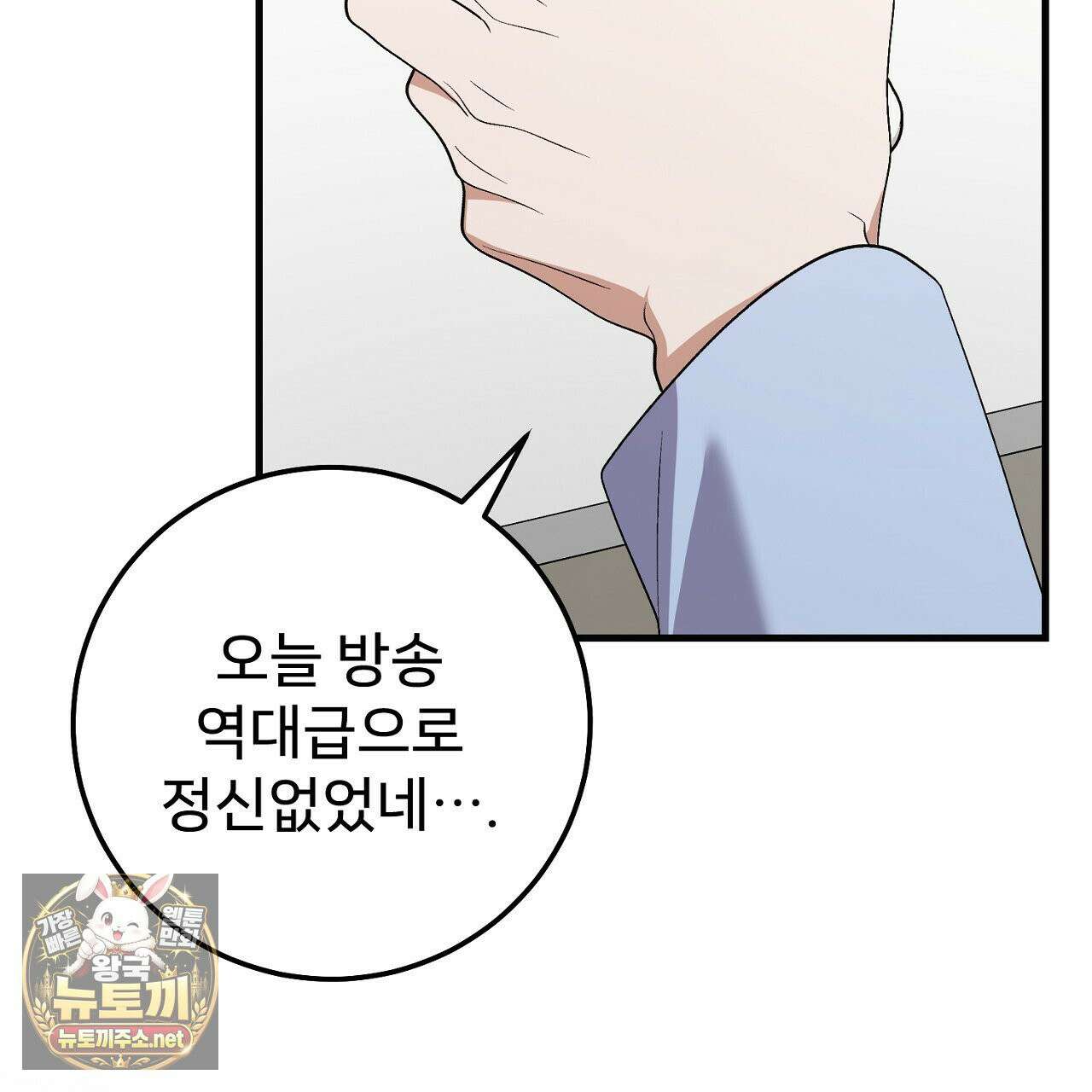 부활 메리트 21화 151
