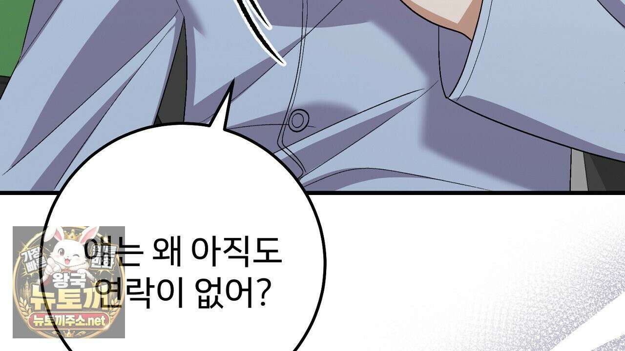 부활 메리트 21화 154