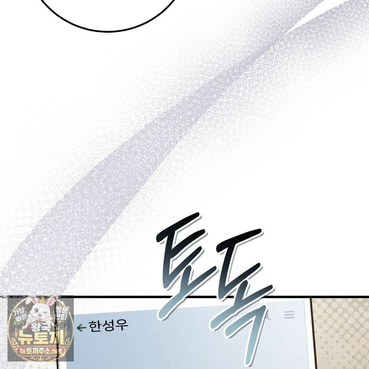 부활 메리트 21화 155