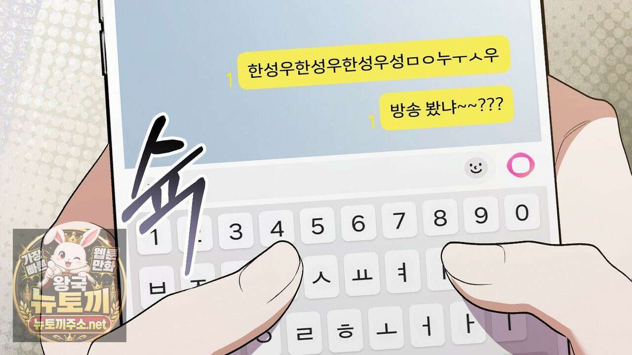 부활 메리트 21화 156