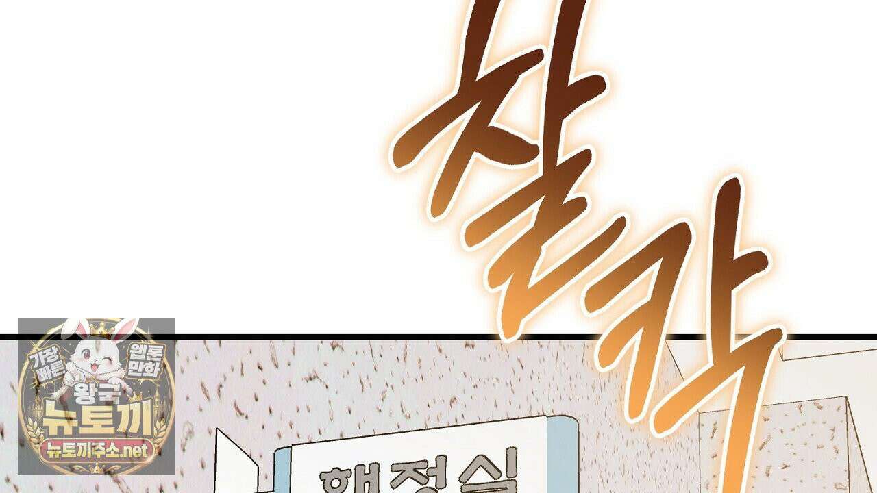 부활 메리트 21화 160
