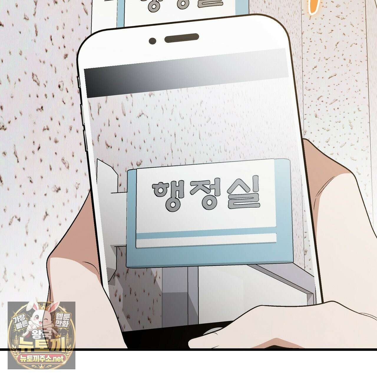 부활 메리트 21화 161