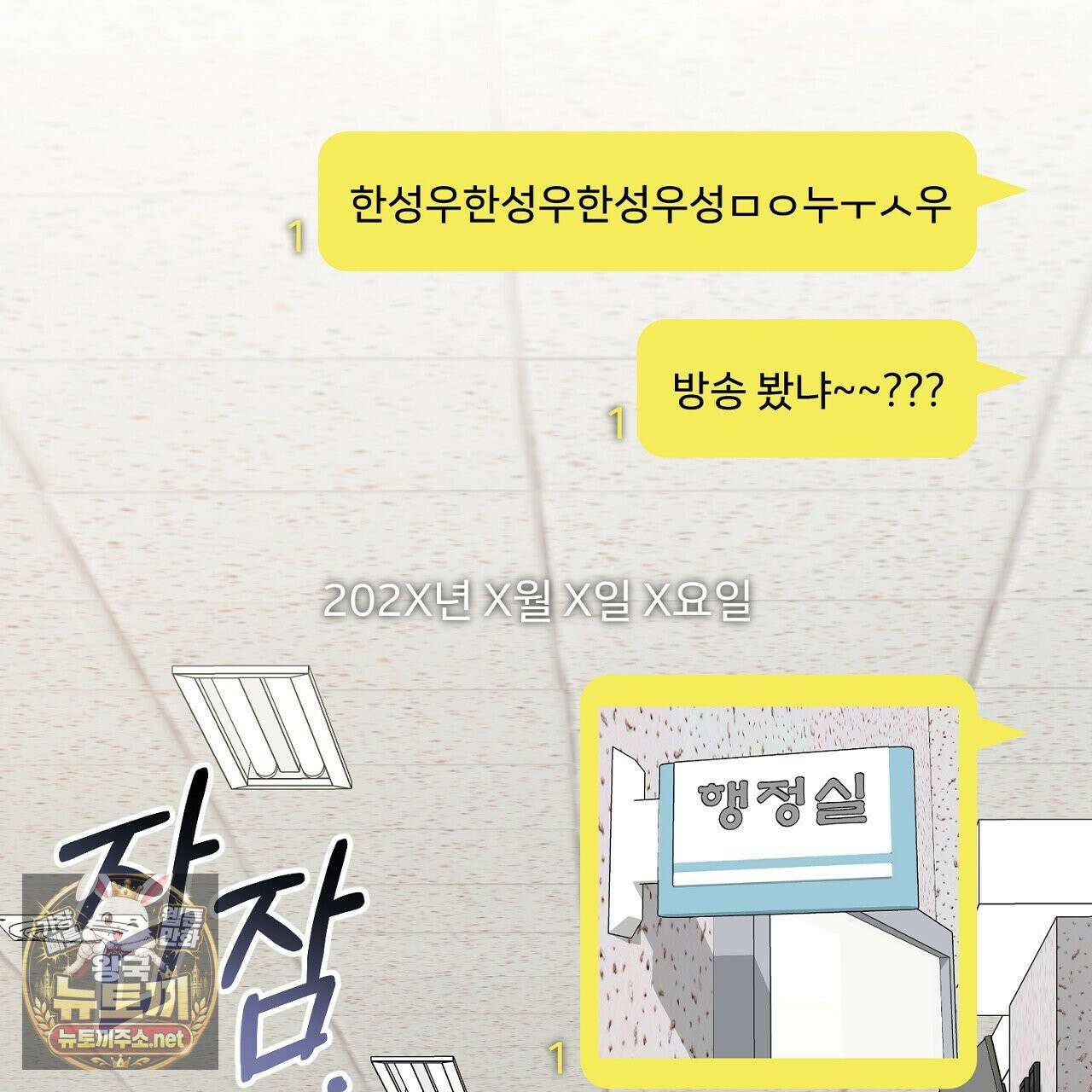 부활 메리트 21화 165