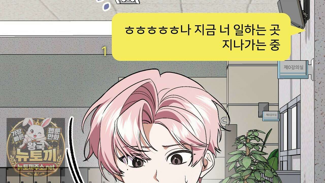 부활 메리트 21화 166