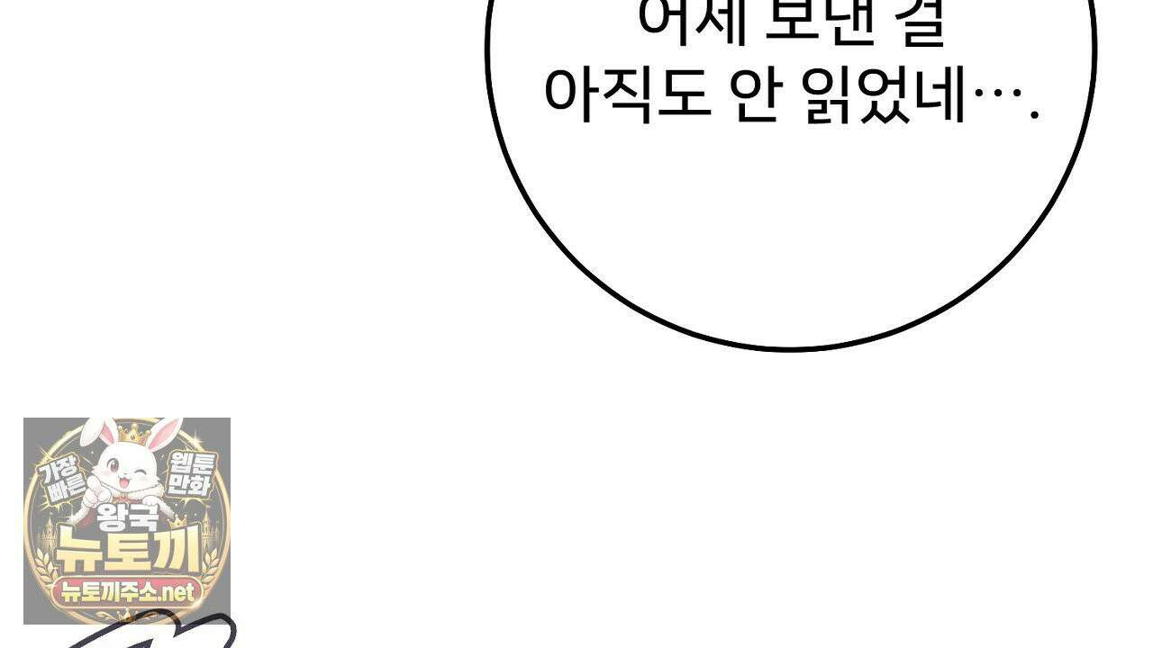 부활 메리트 21화 168