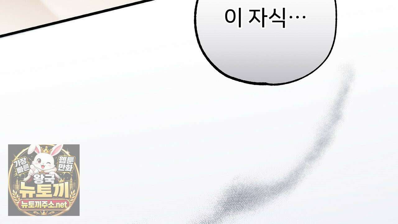 부활 메리트 21화 170