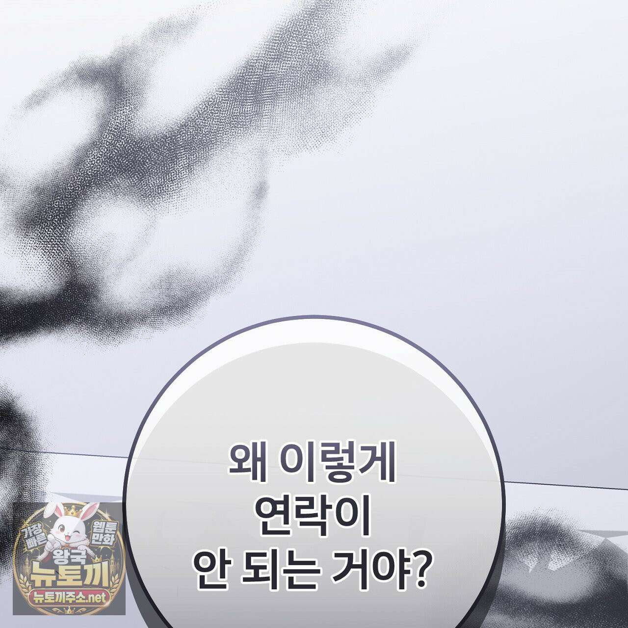 부활 메리트 21화 171