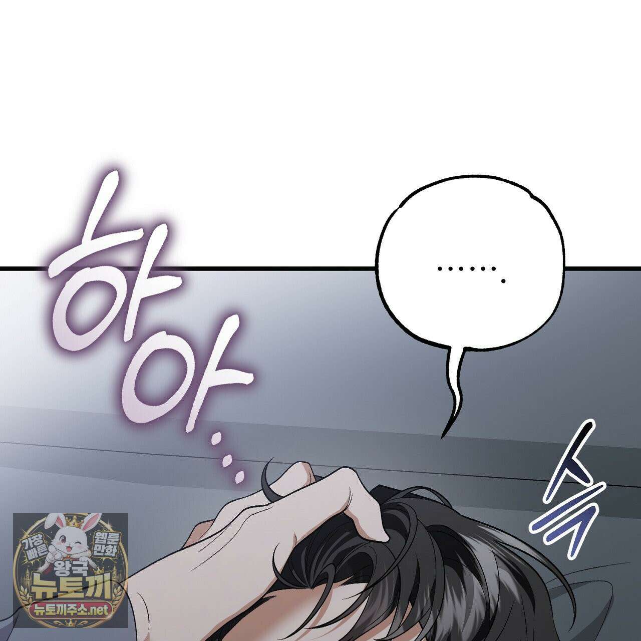 부활 메리트 21화 177
