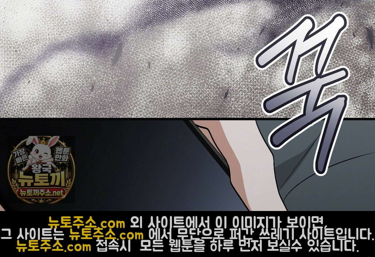 부활 메리트 21화 180