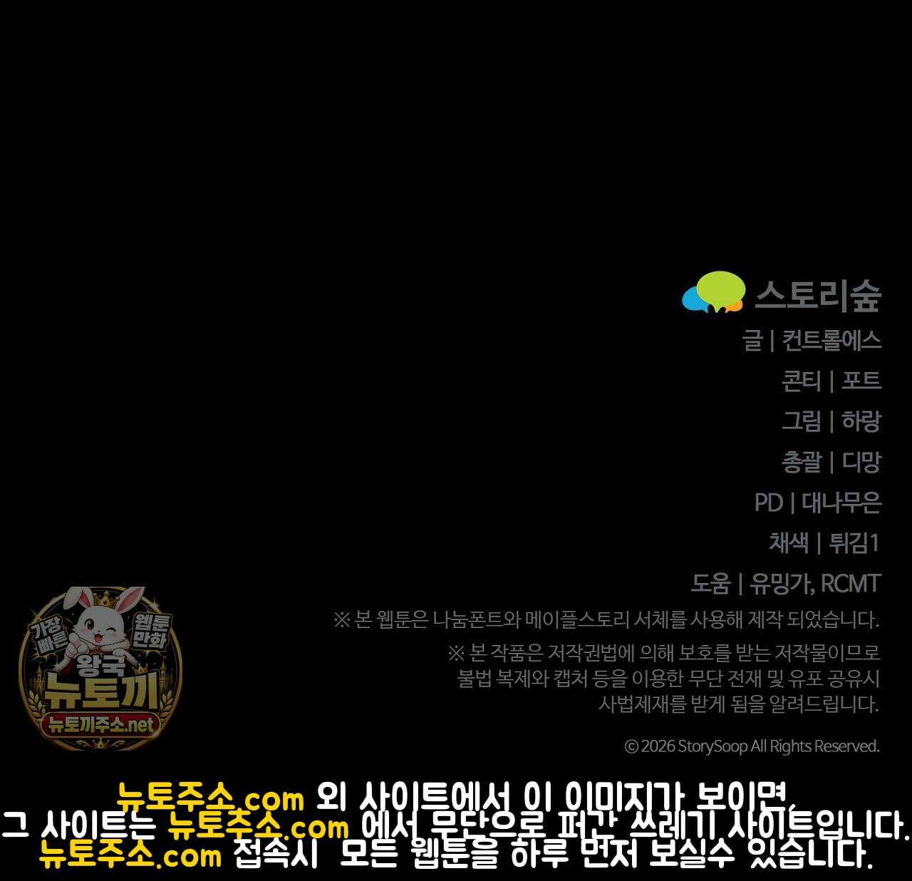 부활 메리트 21화 185