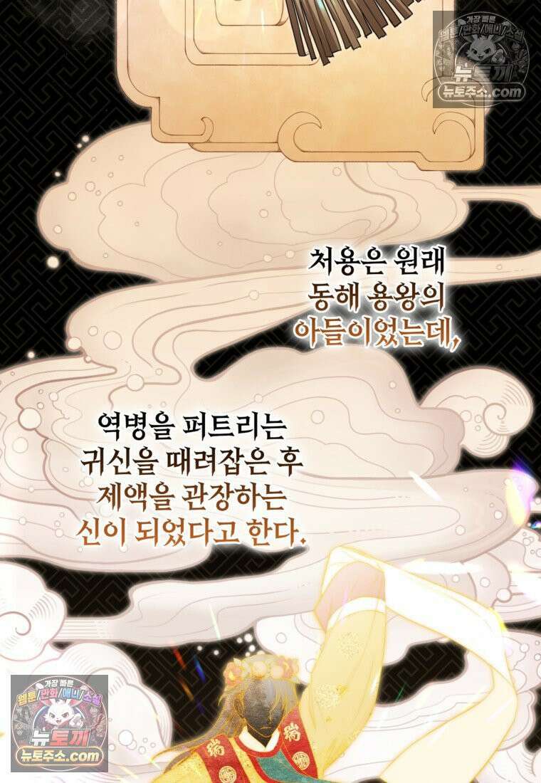 내일이 없는 시한부 공주라서요 8화 2